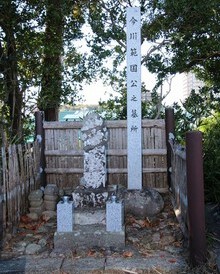 imgw05: 駿河國守護_今川_05_今川範国_その二