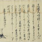imgw04: 駿河國守護_今川_04_今川範国_その一