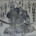 imgw08: 駿河國守護_今川_08_今川貞世