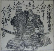imgw08: 駿河國守護_今川_08_今川貞世