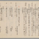 krs02: 「喧嘩両成敗」を考える （２）公事方御定書と藩法