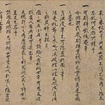 krs03: 「喧嘩両成敗」を考える （３）武家諸法度