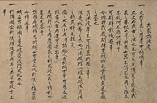 krs03: 「喧嘩両成敗」を考える （３）武家諸法度